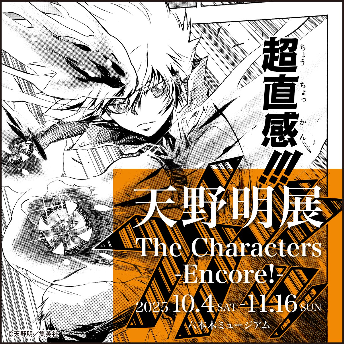 家庭教師ヒットマンREBORN! Characters】 新キービジュアルの追加描き