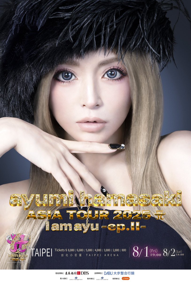 浜崎あゆみ TeamAyu 限定版 ビアジョッキ ペアセット 新品