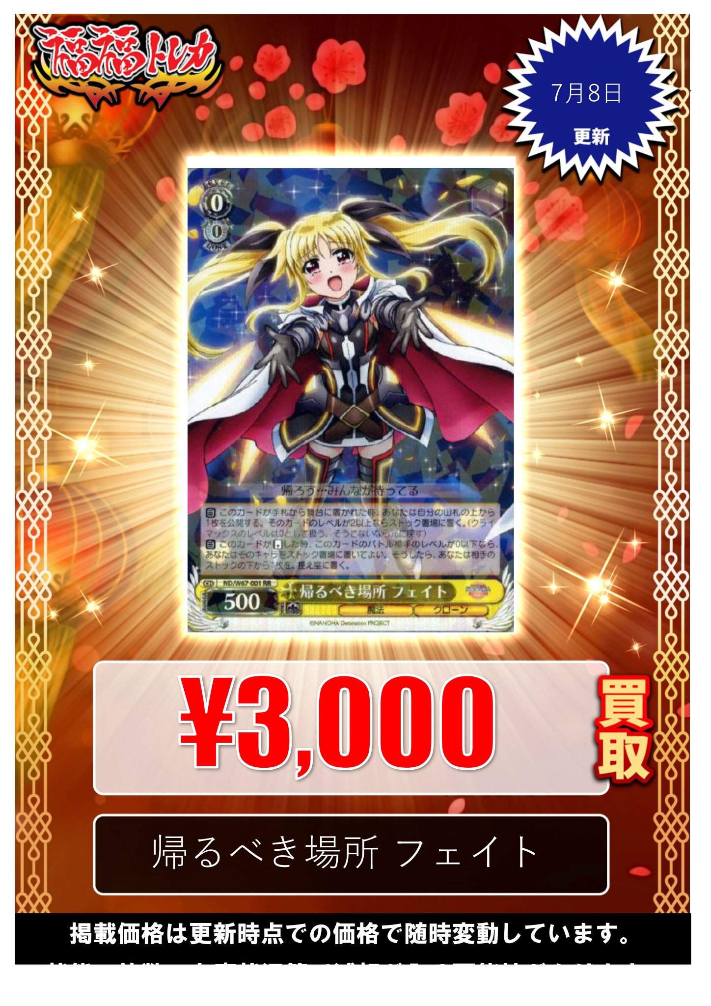 フェイト SSP PSA9 2枚セット ヴァイスシュヴァルツ リリカルなのは