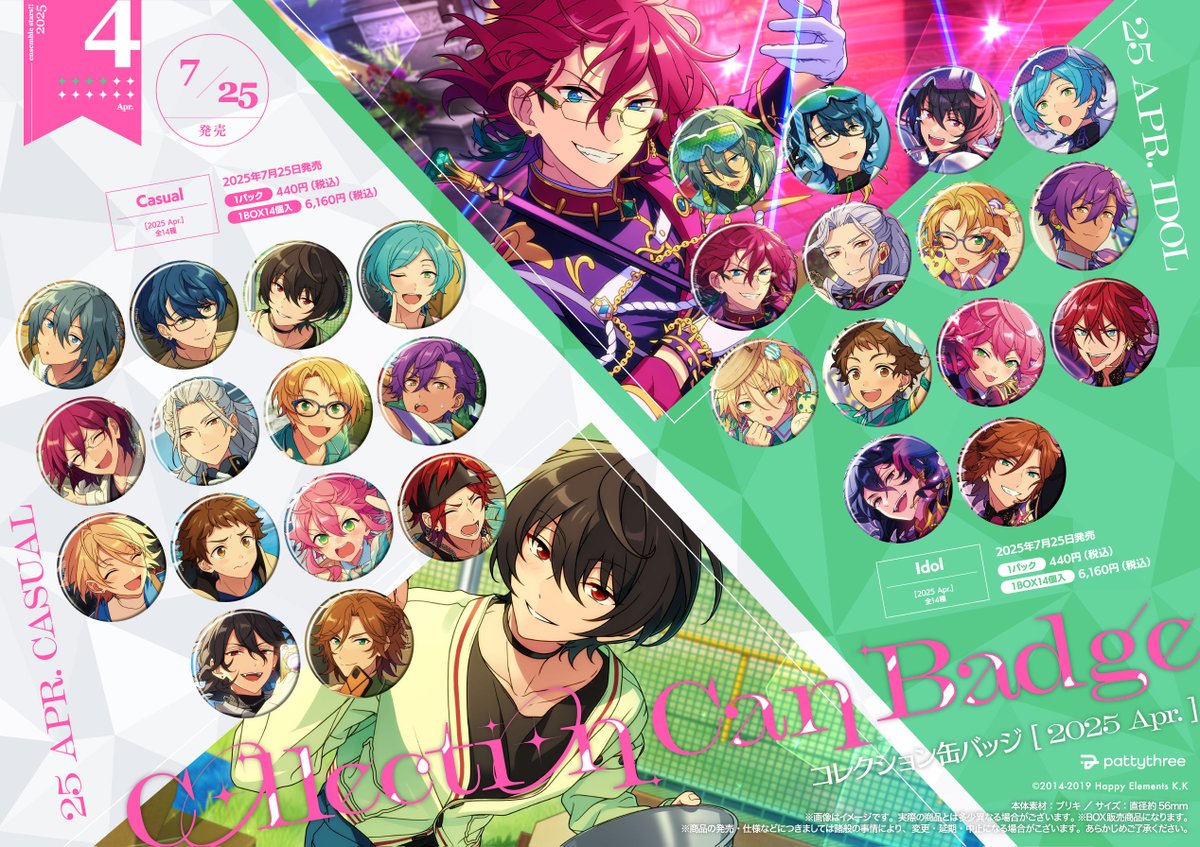 あんスタ コレ缶 コレクション缶バッジ 20225 Sep 日和 Idol