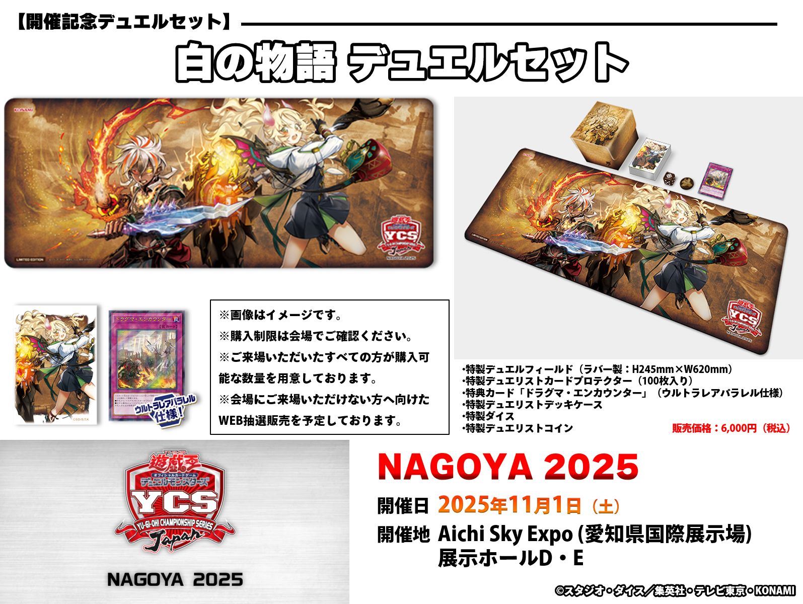遊戯王 店舗代表戦 2期 優勝商品 2025 プロモーション商品 遊戯王 店舗