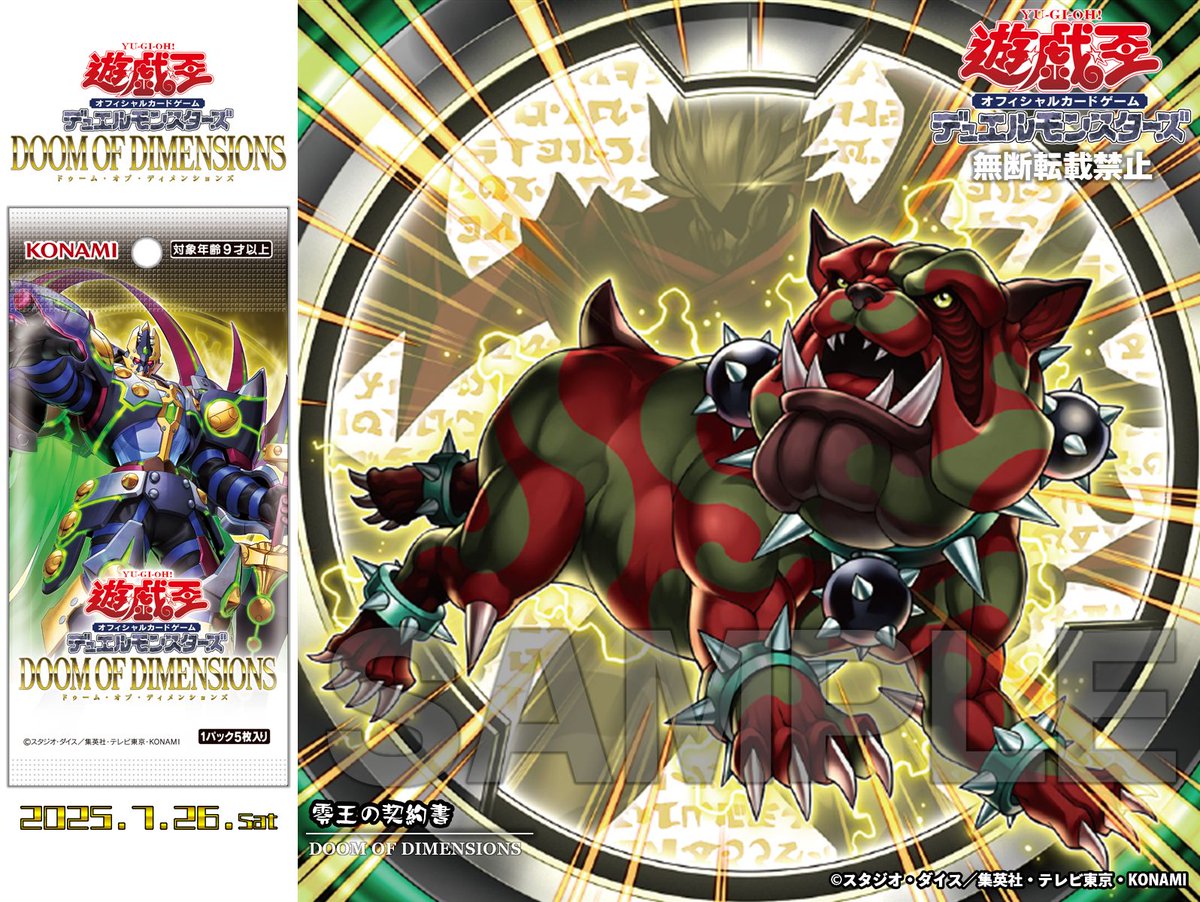 遊戯王OCG DOOM OF DIMENSIONS 未開封 6box 遊戯王OCG DOOM OF