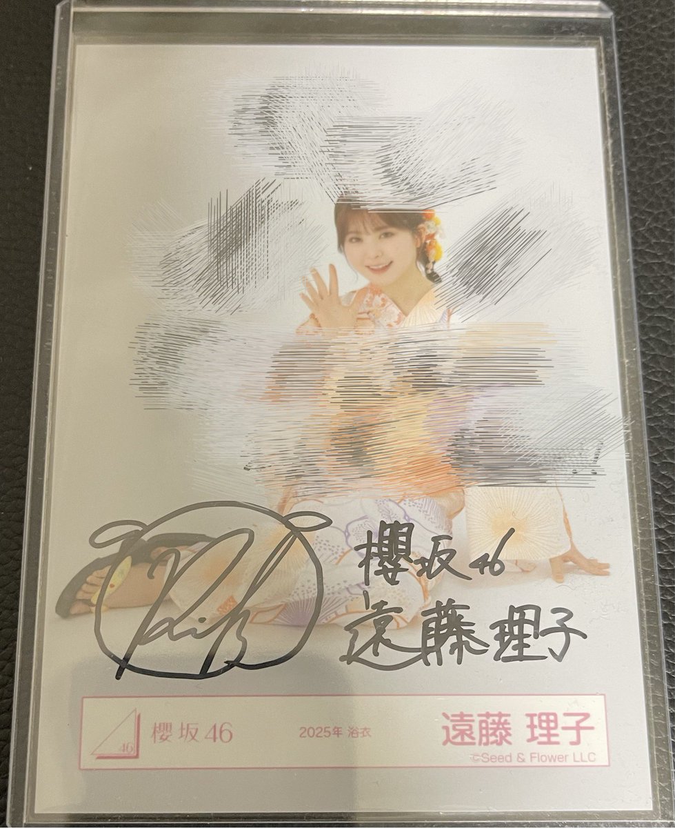 櫻坂46 承認欲求 遠藤理子 直筆サイン入りポスター 櫻坂46 承認欲求