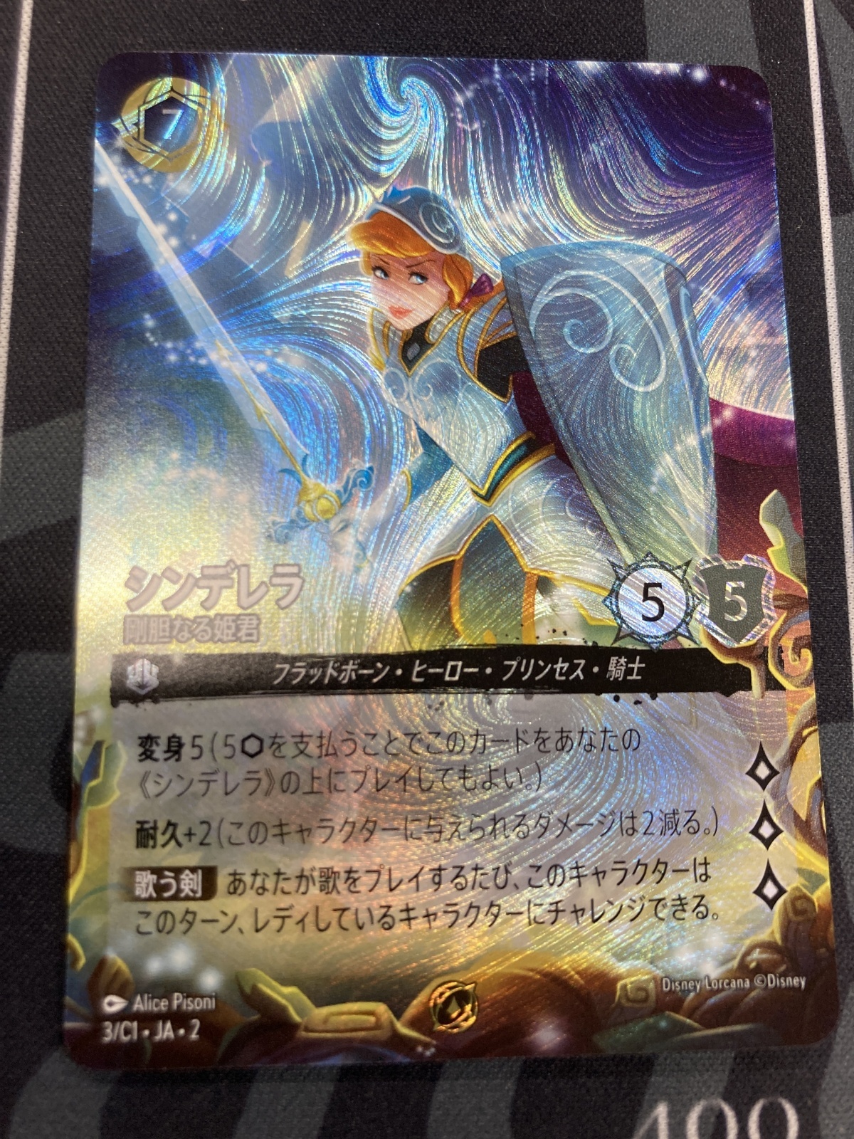 ロルカナ]シンデレラ-豪胆なる姫君-/LET IT GO/おまけ GPプロモ