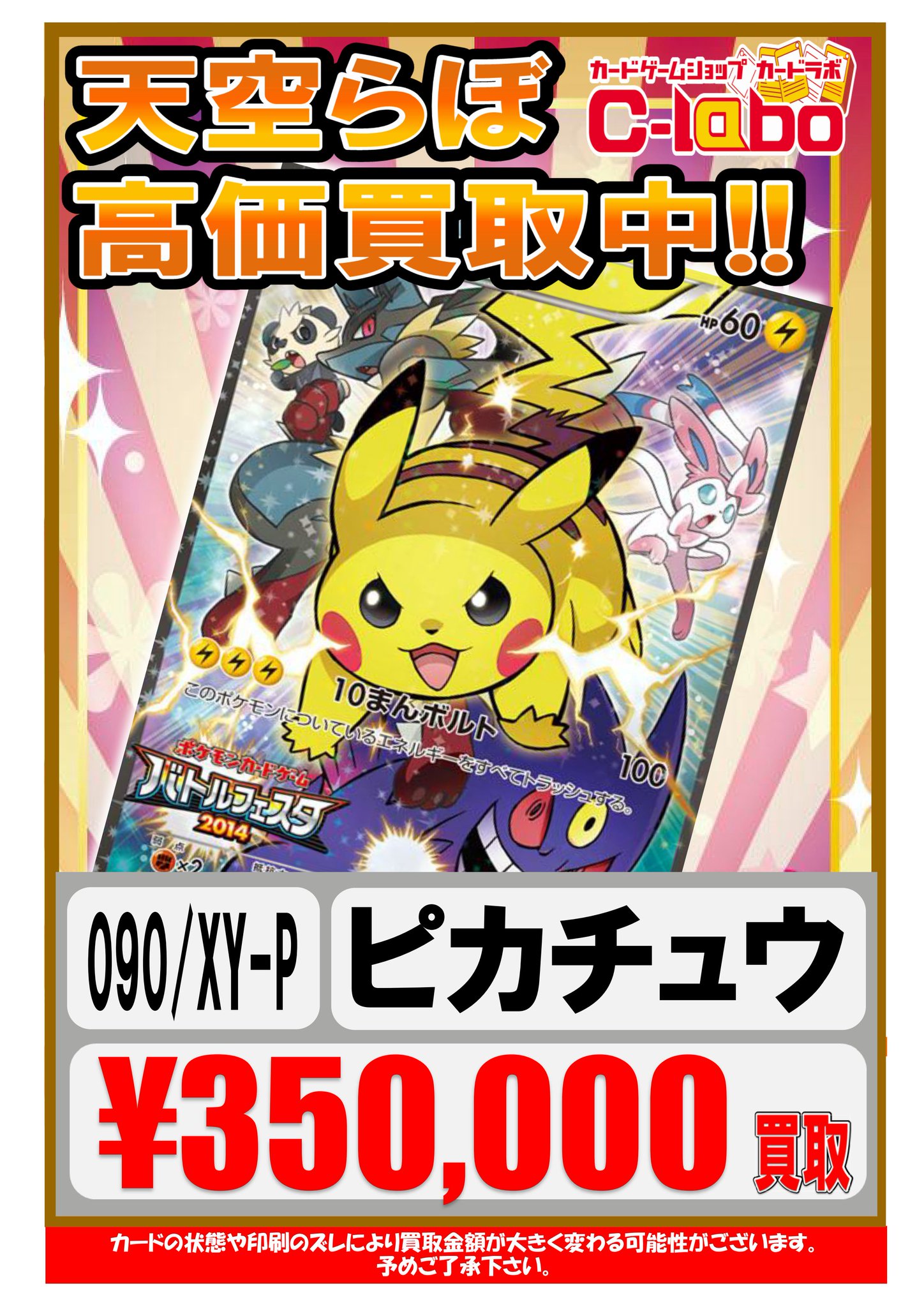 ピカチュウ バトルフェスタ2014 プロモ ポケモンカード ピカチュウ