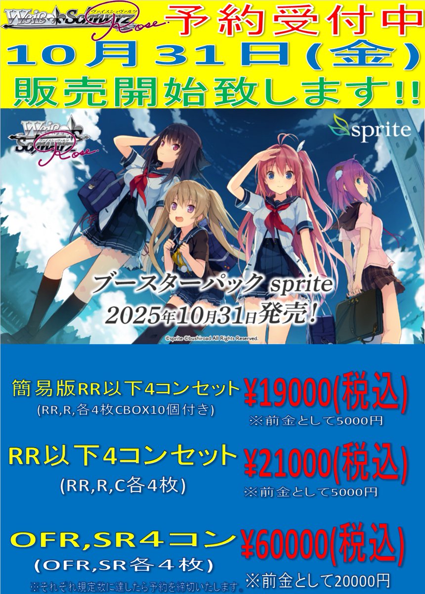 WSR ヴァイス ロゼ あおかな 4コン WSR ヴァイス ロゼ あおかな RR以下