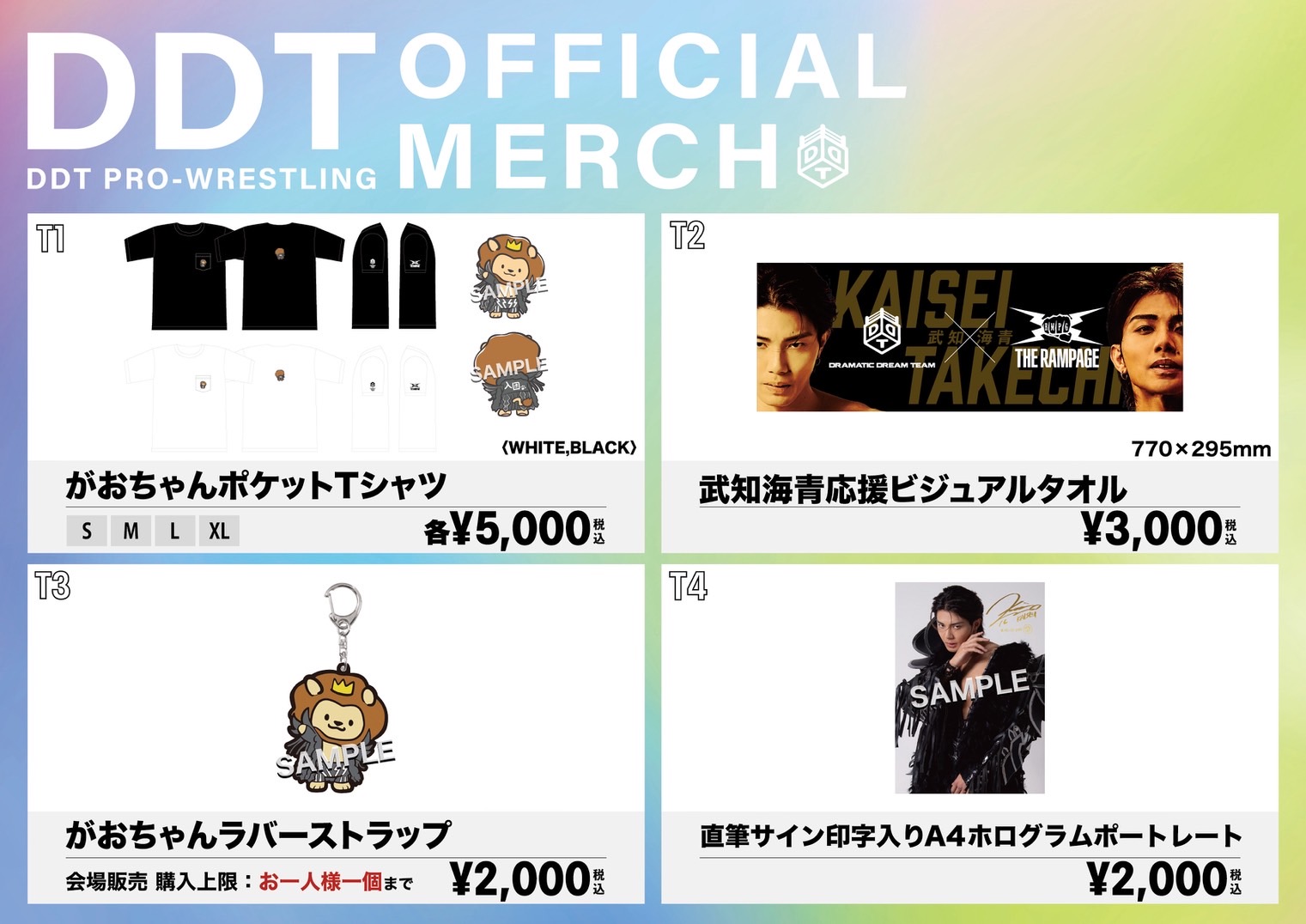 武知海青 フェイスタオル THERAMPAGE 武知海青 フェイスタオル THE