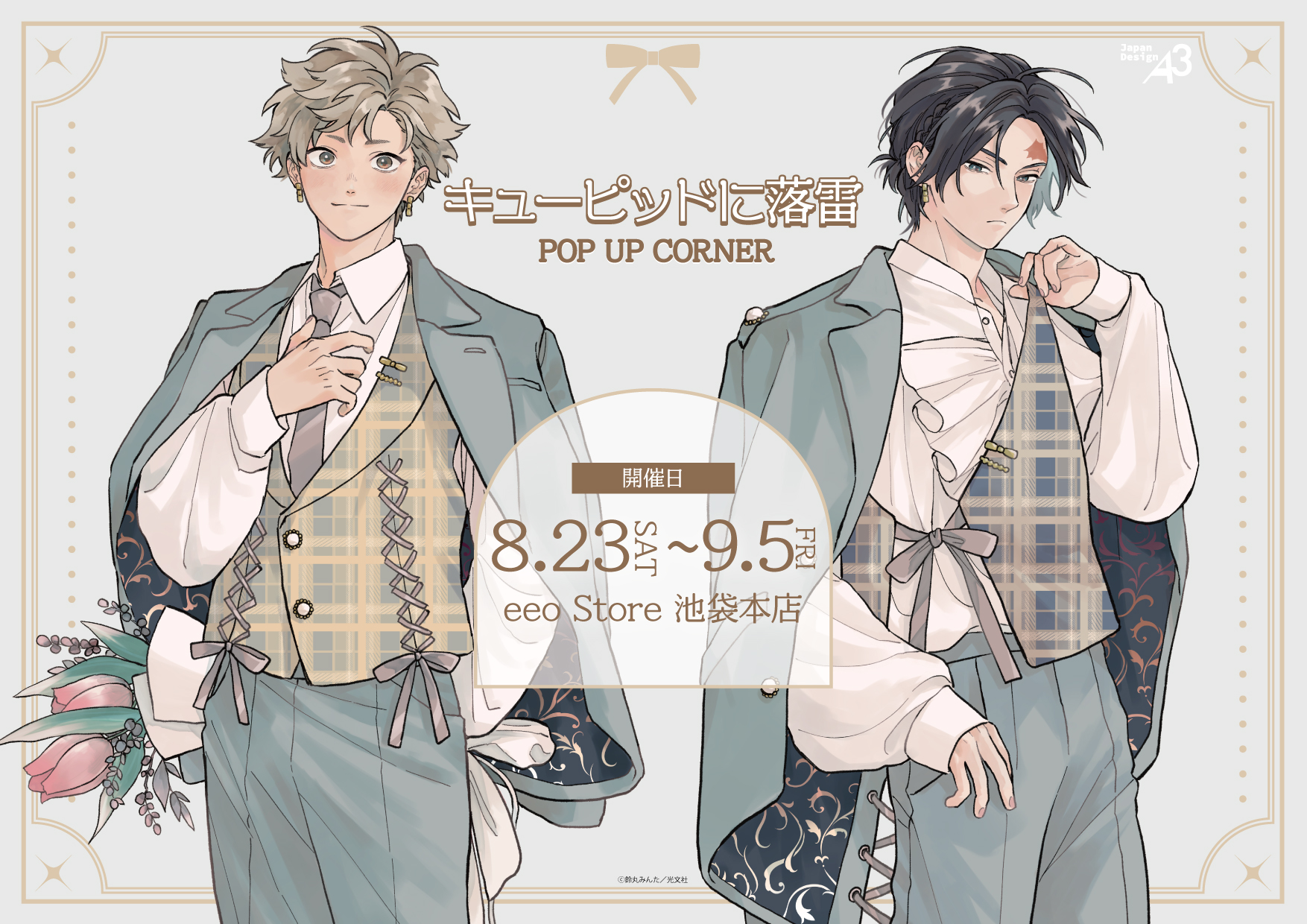 タカラのびいどろ アクリルスタンド アクスタ くじ 鈴丸みんた