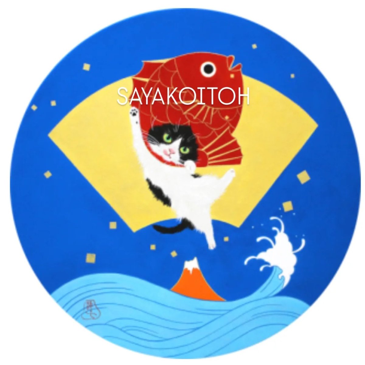 伊藤清子/さくらさくら F6号 日本画 猫 伊藤清子/さくらさくら F6号