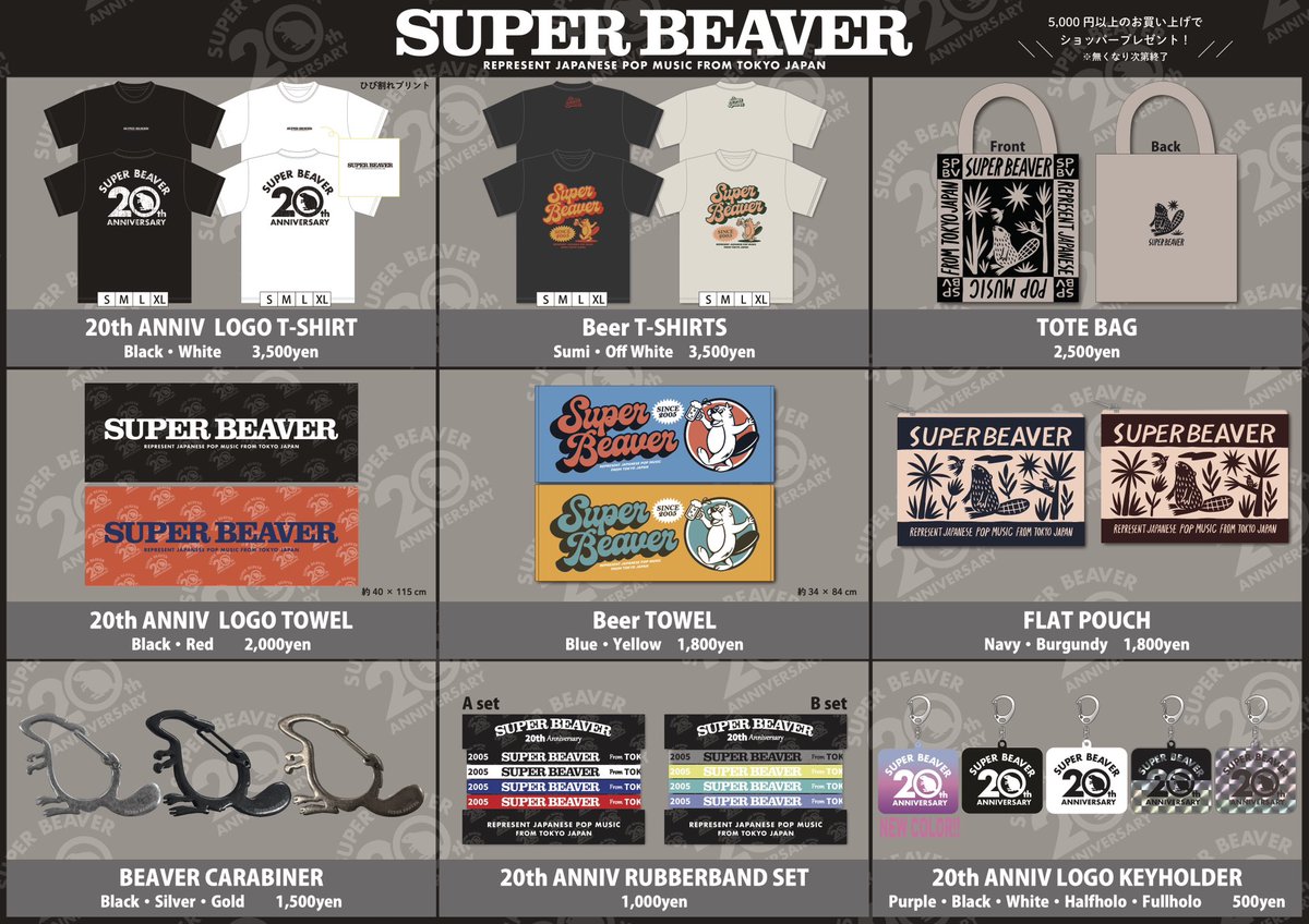 明 日！】 2025年7月11日(金) @ Zepp Osaka Bayside 『 #SUPERBEAVER