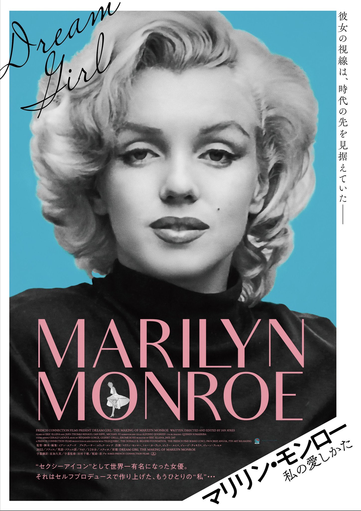 かせきさいだぁ 贋作シリーズ マリリンモンロー かせきさいだぁ 贋作