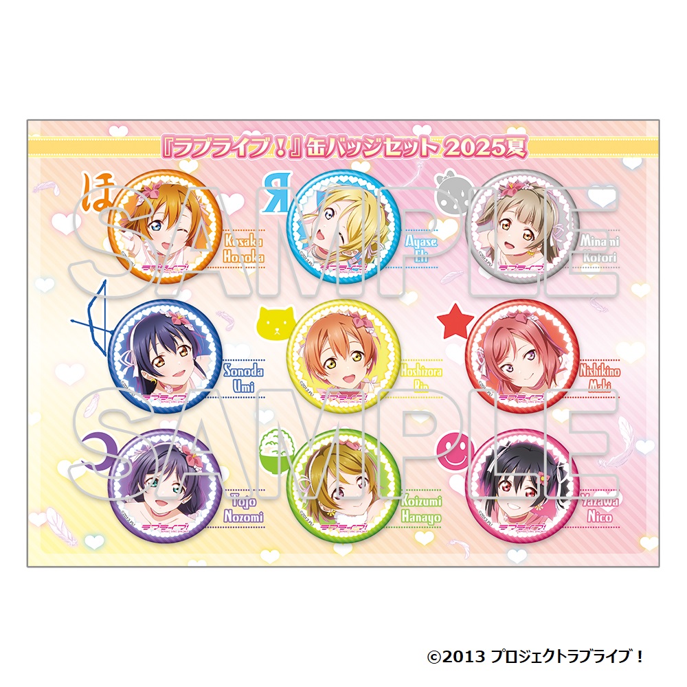 ✨商品情報✨】 C106 KADOKAWAブースにてラブライブ！シリーズの缶