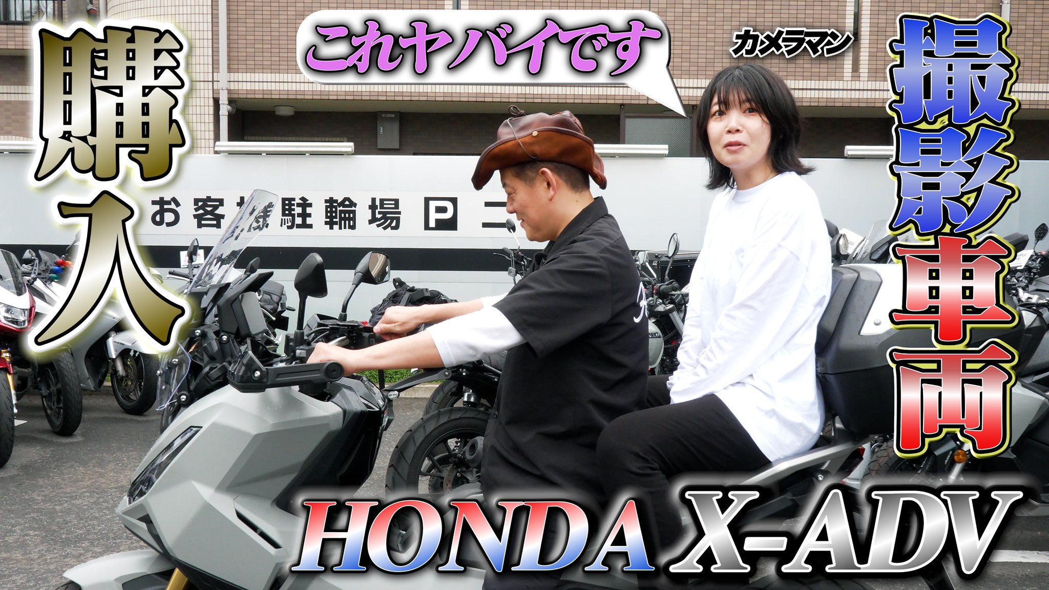 スピードワゴン井戸田 ハンバーグカード スピードワゴン井戸田