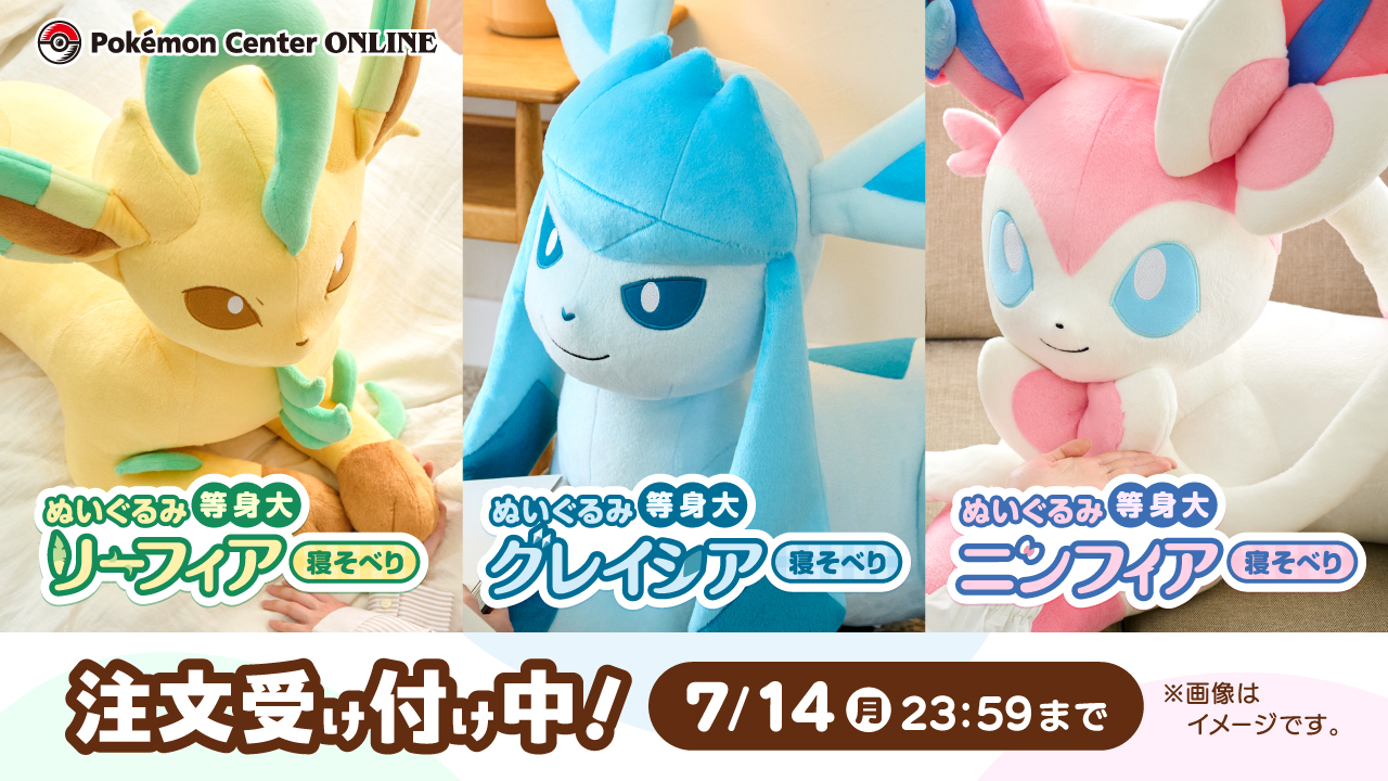 訳あり】 等身大 ニンフィア ぬいぐるみ 2017年 訳あり】 等身大