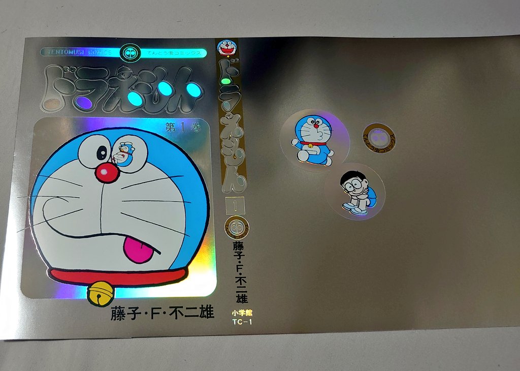 ドラえもん1巻 当選品 50周年スペシャルカバー 豪華ホログラム未来ふう