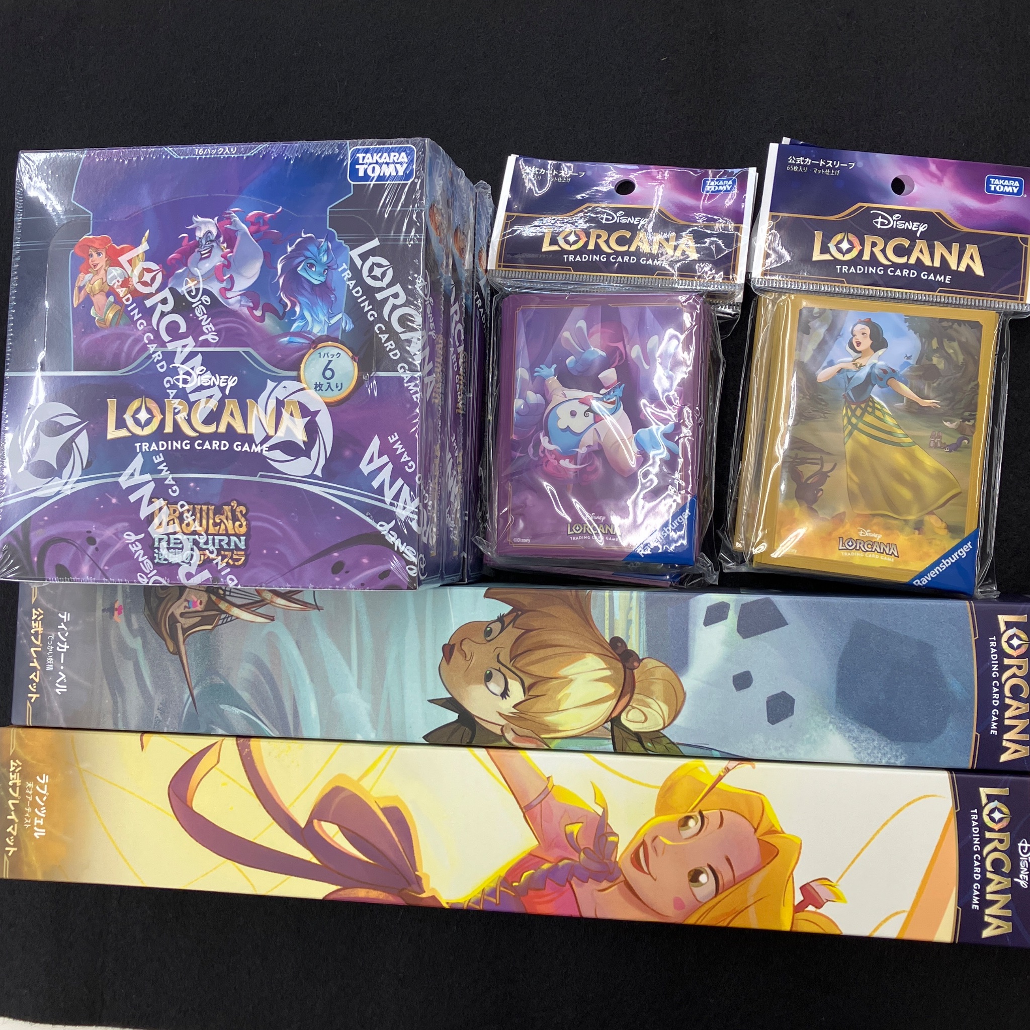 ディズニー ロルカナ アースラ プレイマット セット ロルカナ セット