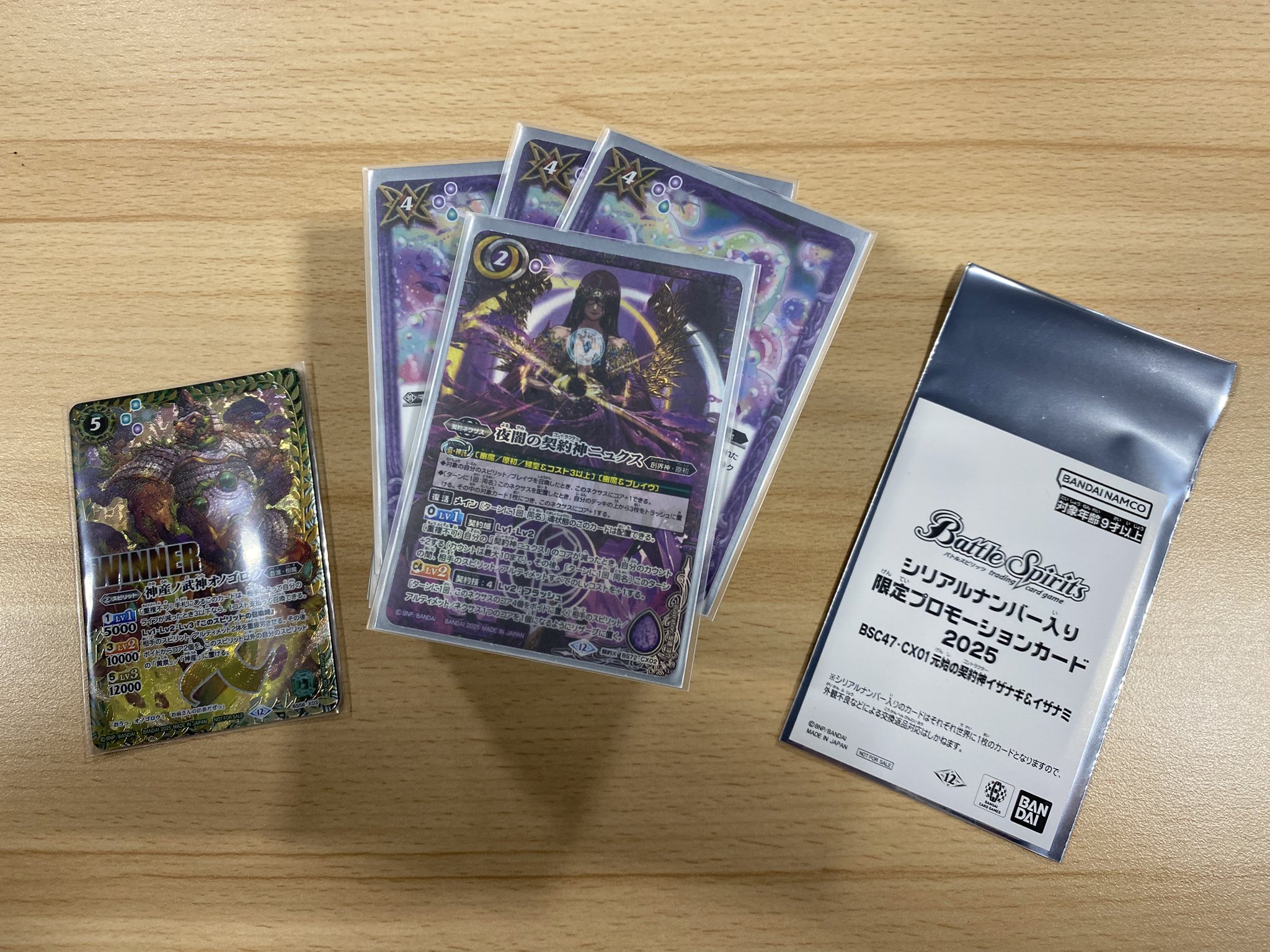 バトルスピリッツ 原始の契約神イザナギ&イザナミ シリアル バトル