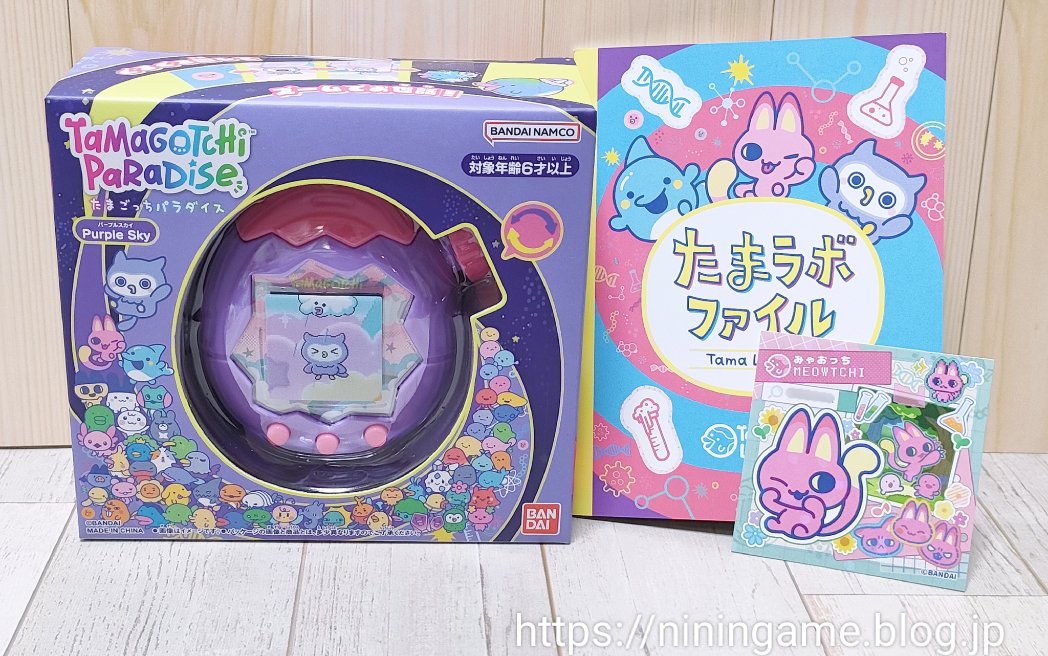 Tamagotchi Paradise パープルスカイ たまごっちパラダイス パープル