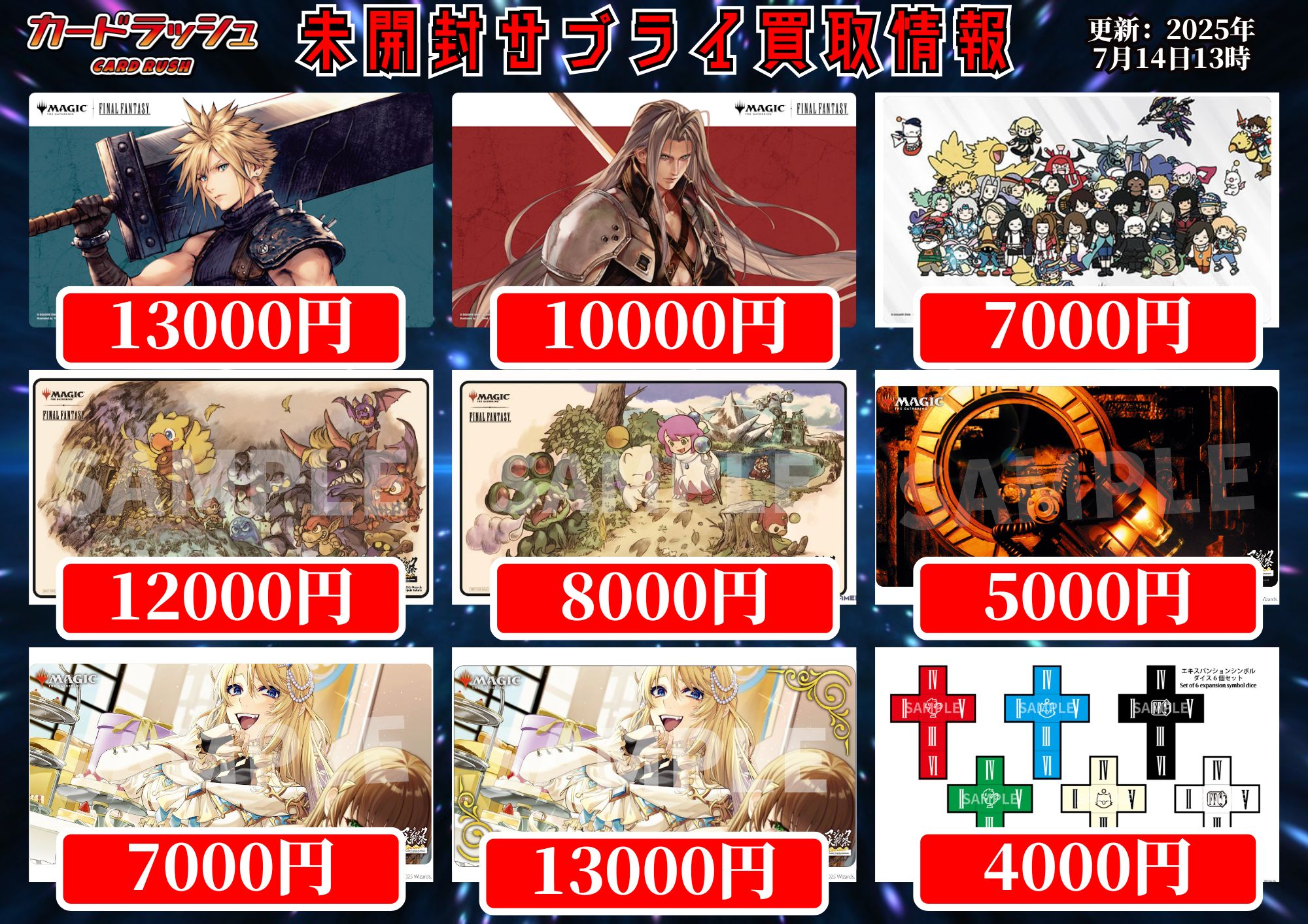 FF構築限定 元ソルジャー、クラウド プレイマット mtg クラウド プレイ