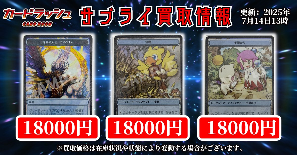 即日匿名配送】MTG 大戦祭 ステンレストークン 宝物 手掛かり