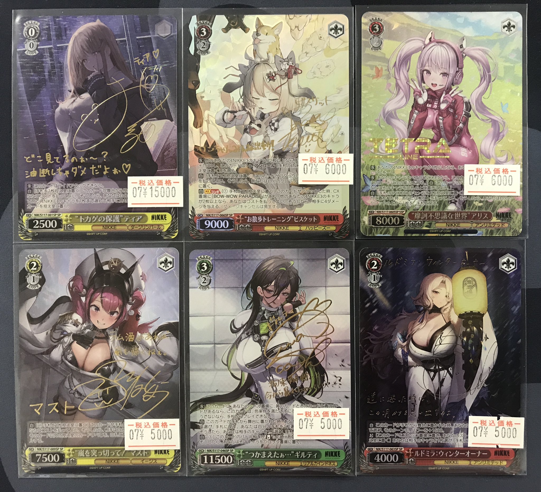 ヴァイスシュヴァルツ NIKKE SSP トカゲの保護 ティア ヴァイス/勝利の