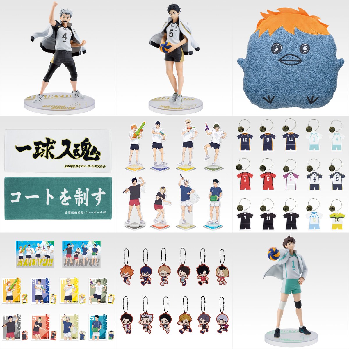 ハイキュー 一番くじ 全国への道 一番くじ ハイキュー!! ～全国への道