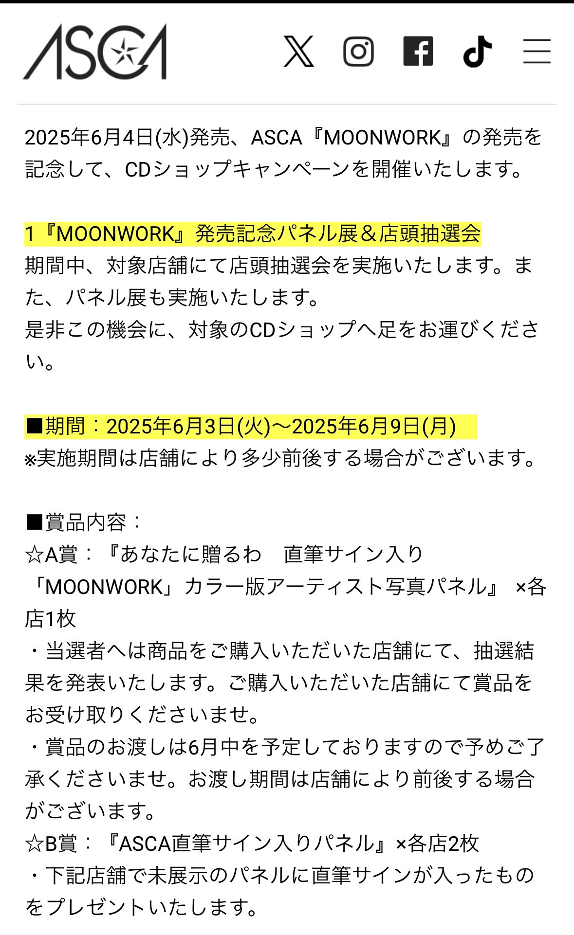 約束のネバーランド 直筆サインパネル 直筆サイン 当選 抽選 直筆