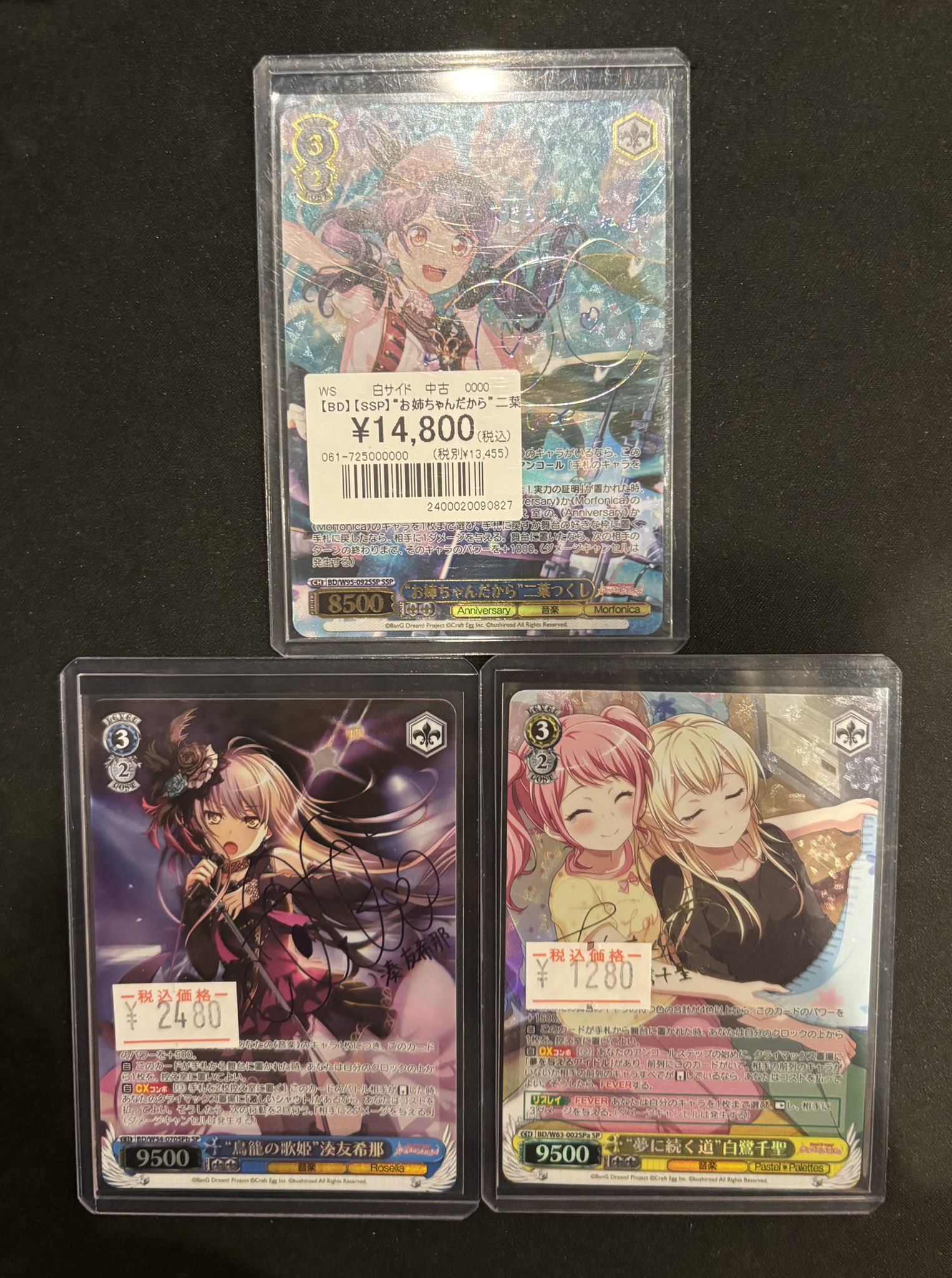 ヴァイス ガルーズバンドパーティ お姉ちゃんだから 二葉つくし ssp