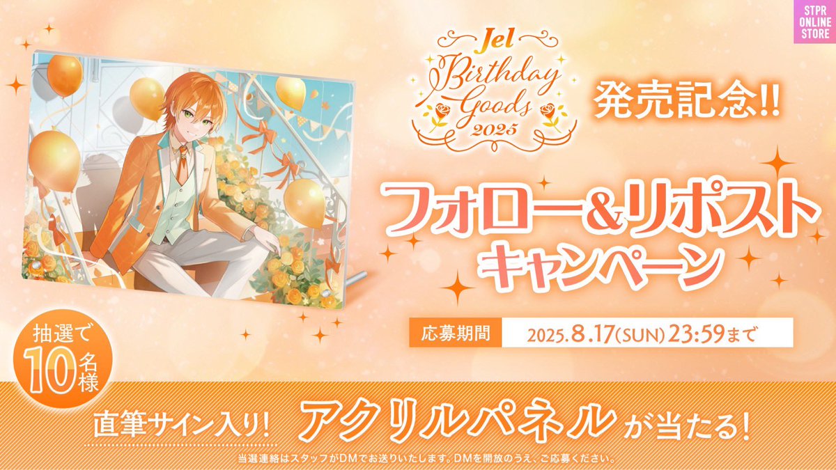 約束のネバーランド 直筆サインパネル 直筆サイン 当選 抽選 直筆