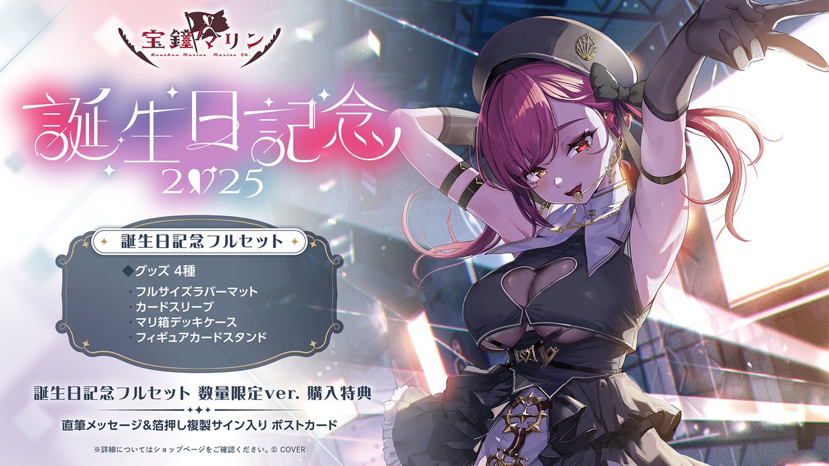 宝鐘マリン プレイマット 公式記念グッズ 🏴‍☠️商品情報🏴‍☠️ 「#