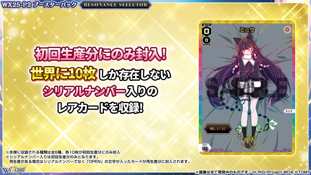 ウィクロス 静凛 WXK10-??? ウィクロス 静凛 WXK10-??? 参考価格