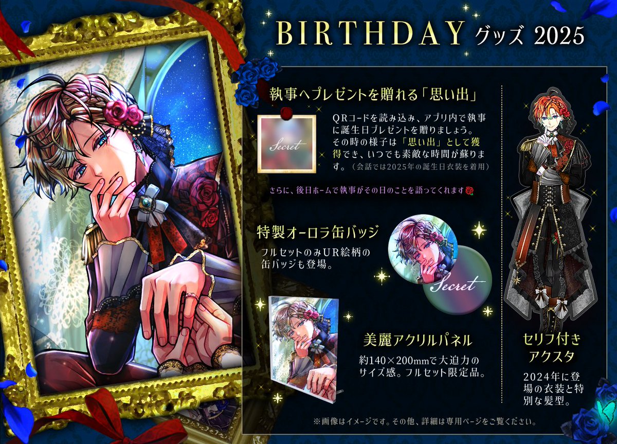 あくねこ Birthdayグッズ2025ラト 公式】あくねこgoods & event on X