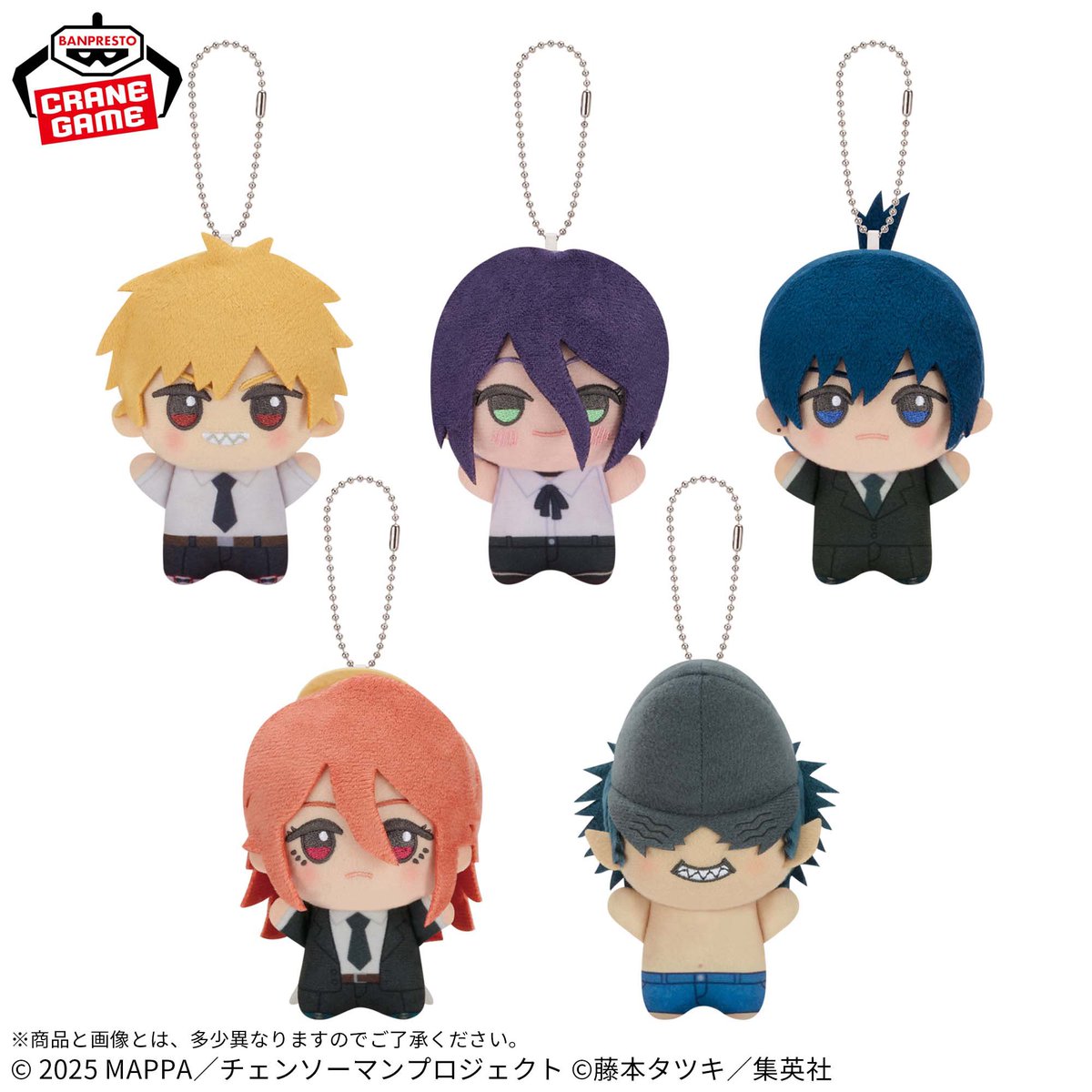 チェンソーマン ちびぐるみvol.1 11点 チェンソーマン ちびぐるみvol.1