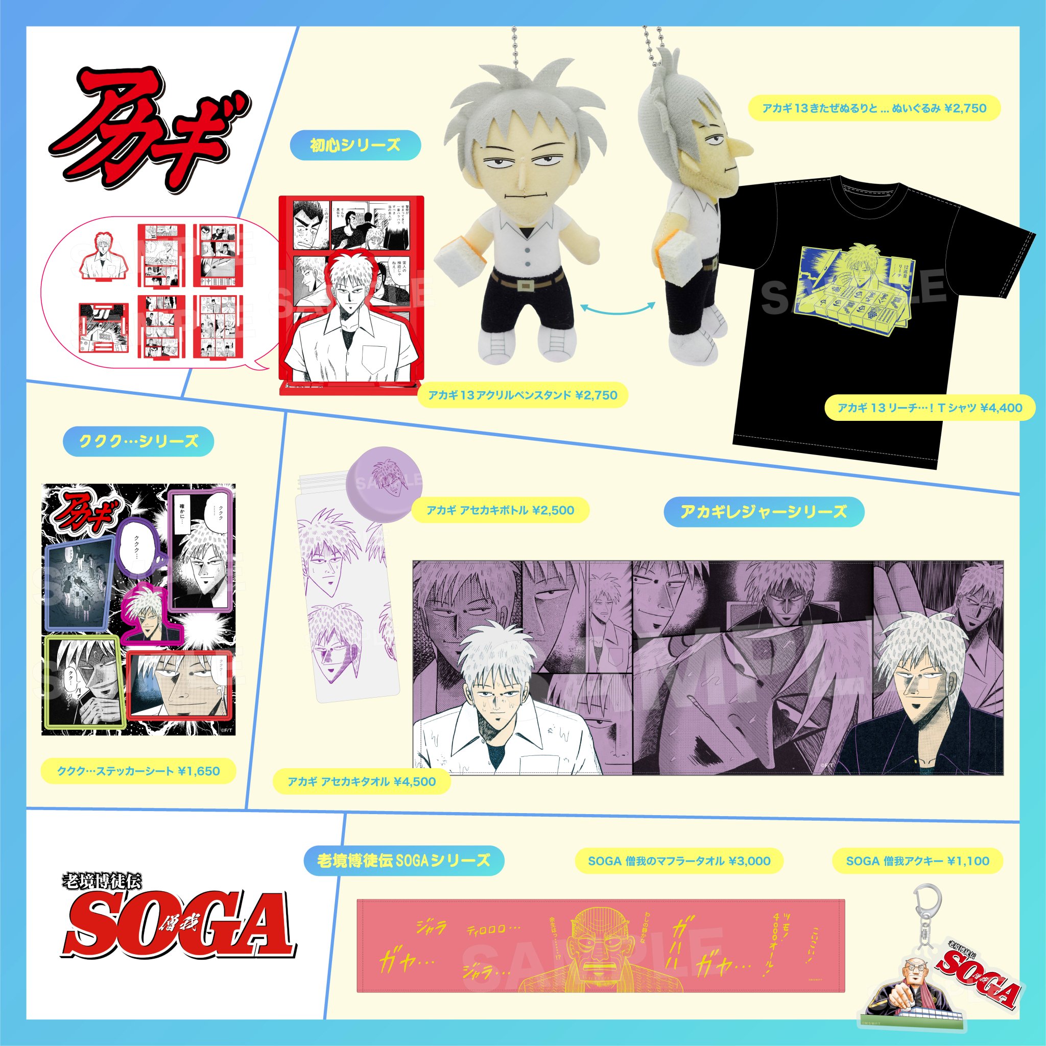 アカギ】赤木しげる ぼのフェス メロンブックス限定 缶バッジ 竹書房