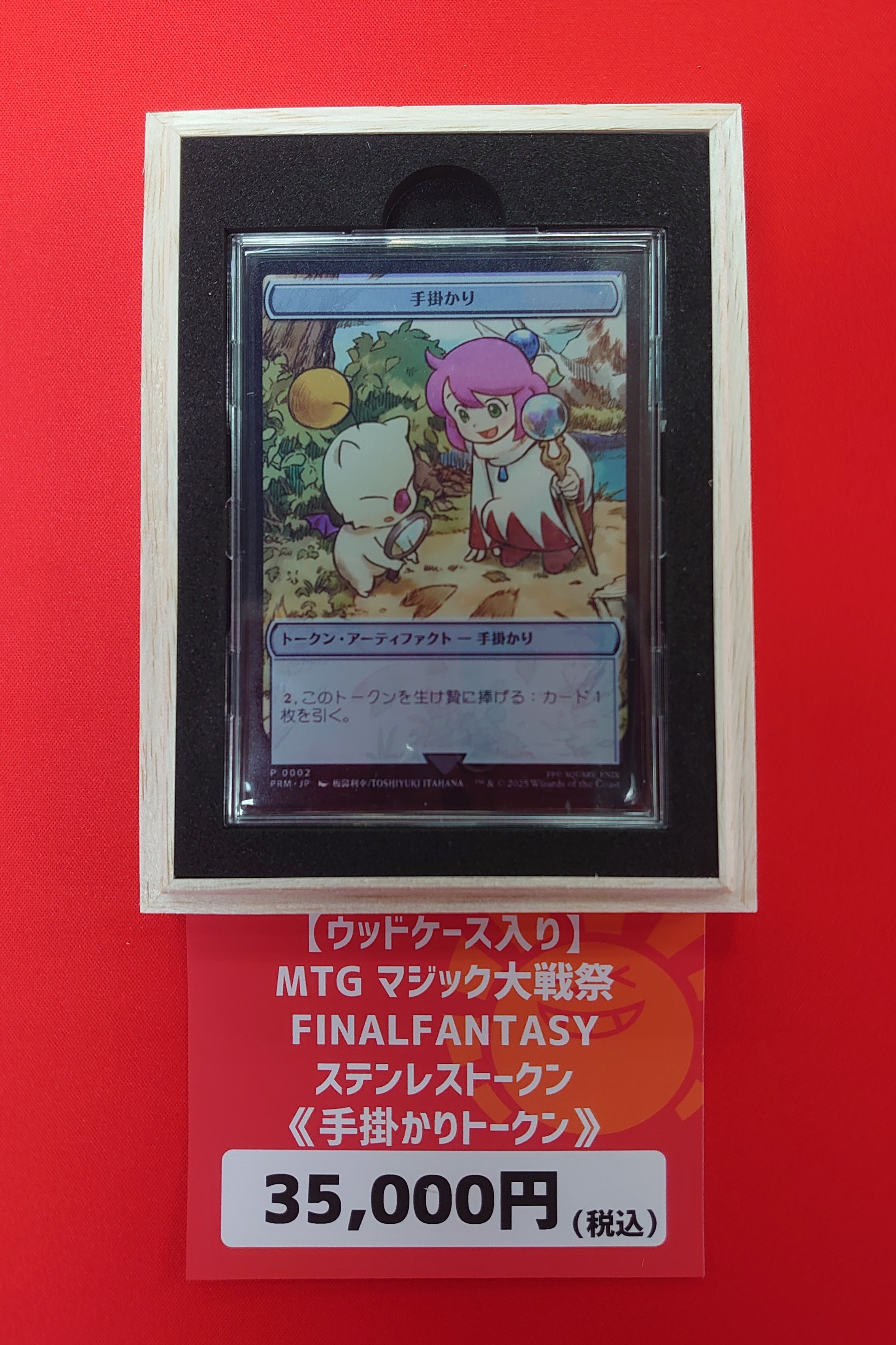 MTG マジック大戦祭 ステンレストークン 3種 木箱付き MTG ステンレス