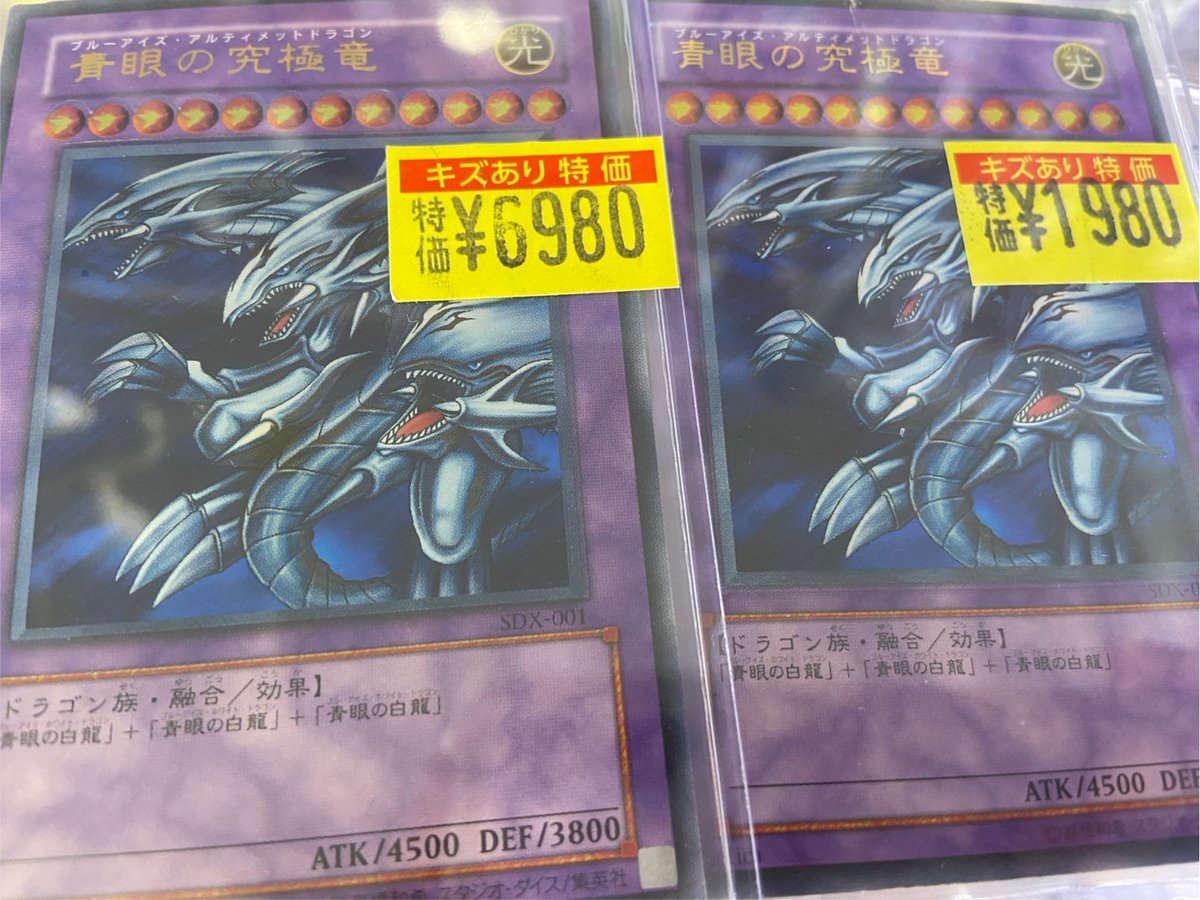 遊戯王 最強!ドラゴンセット オシリス&青眼&究極竜&千年竜&時の魔術師ほか