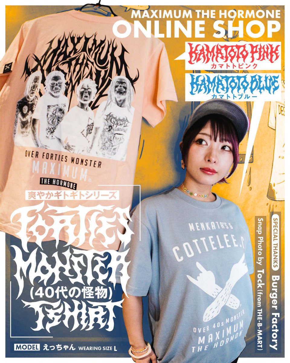 マキシマムザホルモン グッズ 腹ペコ CREW 半袖 オンライン NEWカラー