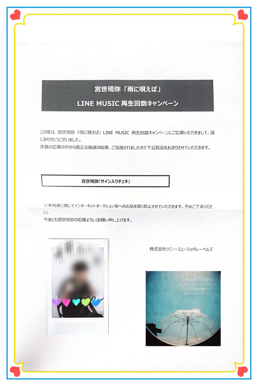 ばにらあいす】BTS RM LINE MUSIC当選品 生写真 ばにらあいす】