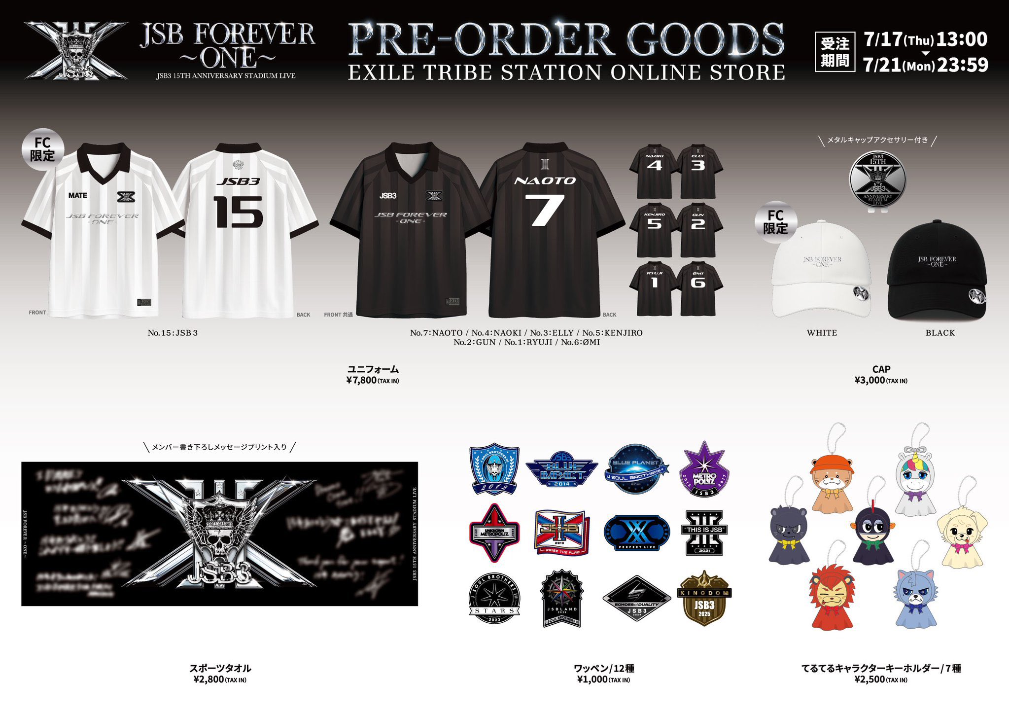 三代目JSB ツアーグッズまとめ売り TIJ 三代目JSB ツアーグッズまとめ