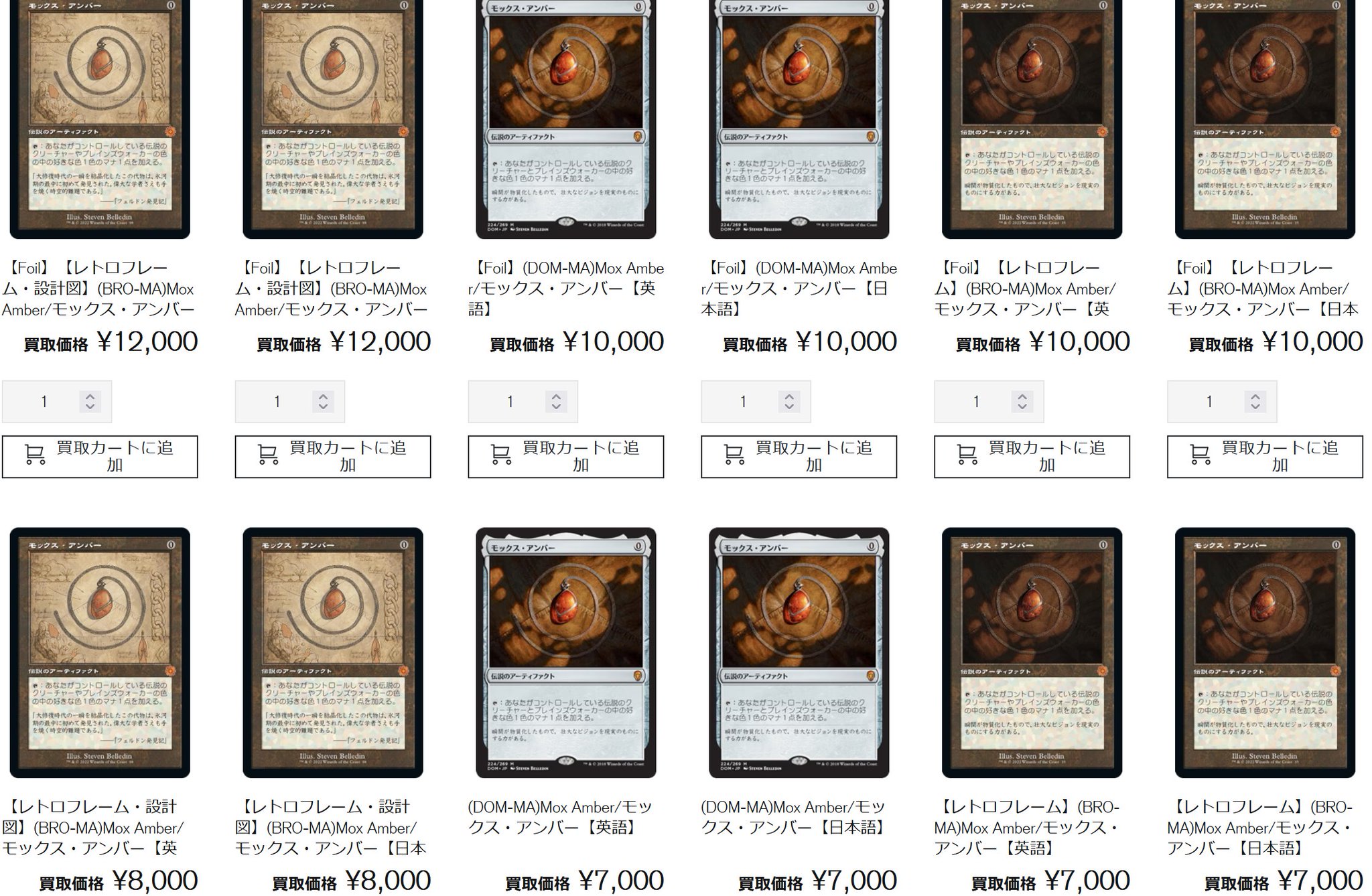 モックス・アンバー 旧枠 日本語 4枚セット モックス・アンバー 旧枠