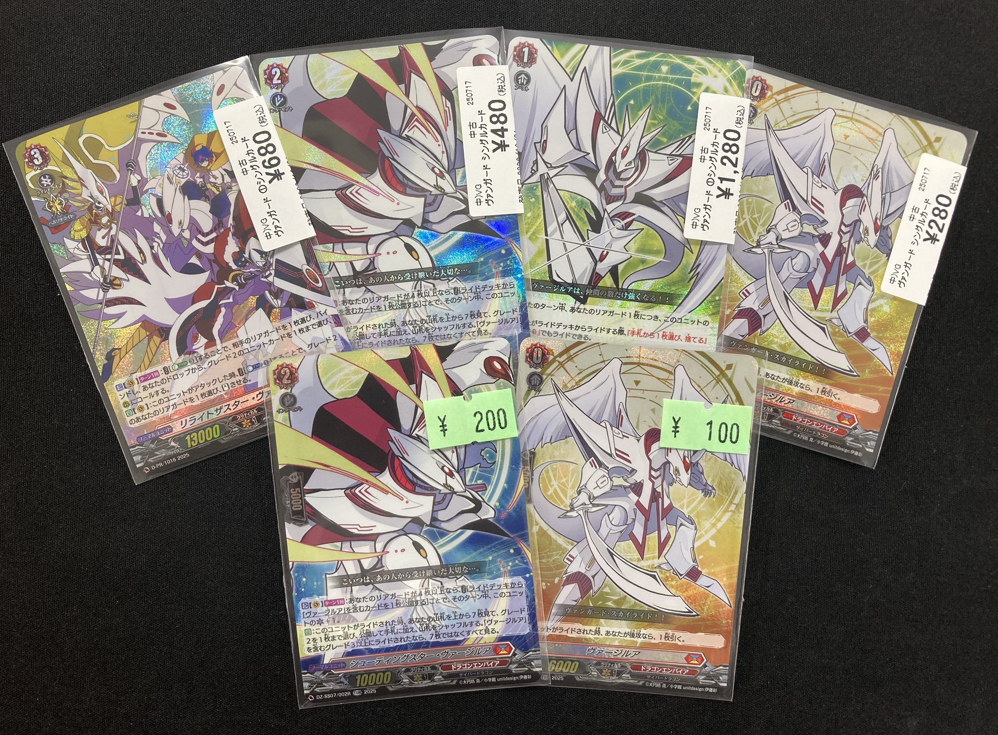 ヴァンガード ヴァージルア デッキ 己をリライトし、空を翔けろ