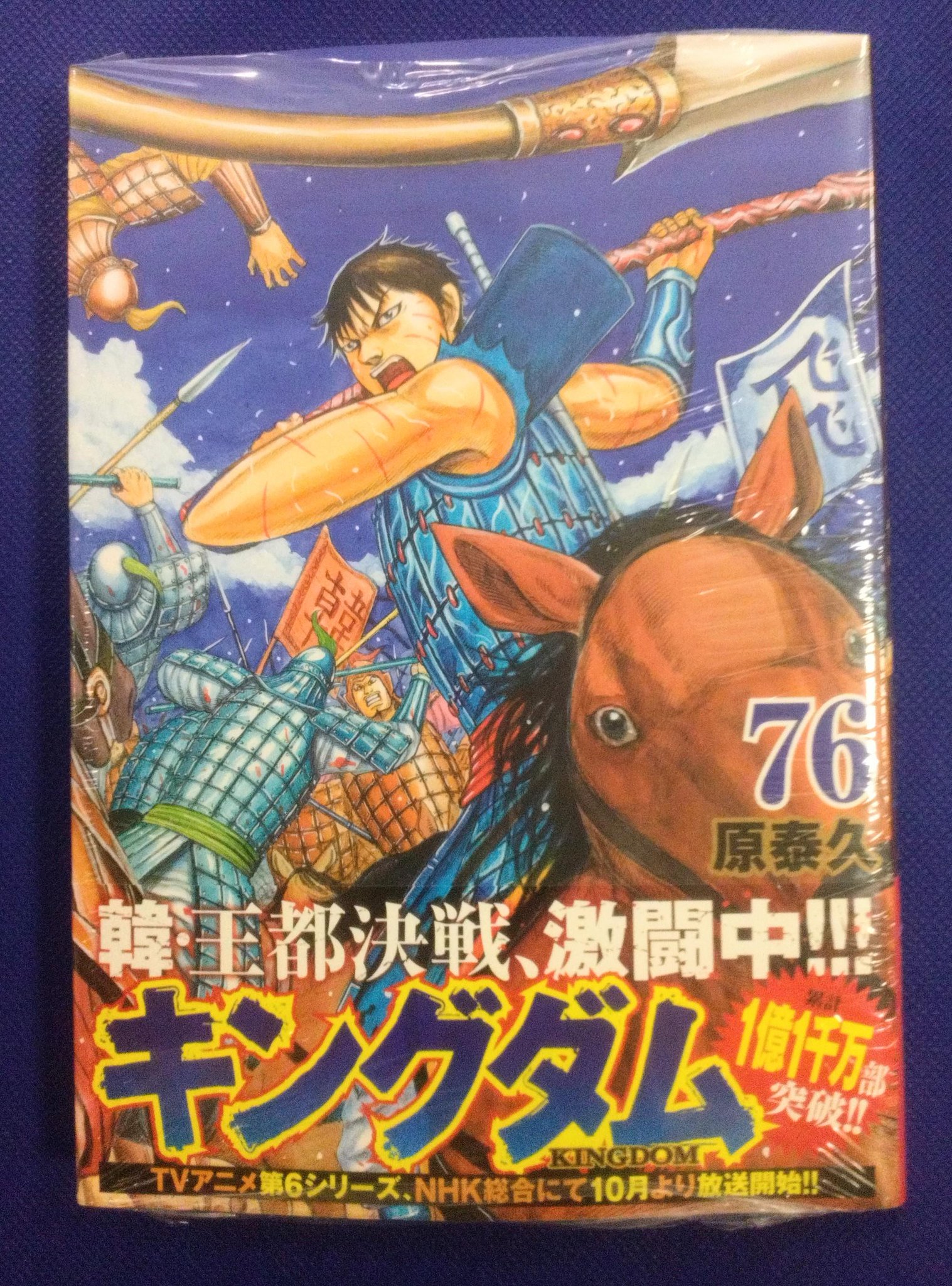 挨*m様 キングダム 全巻セット 1〜63巻 キングダム全巻1-63 キングダム