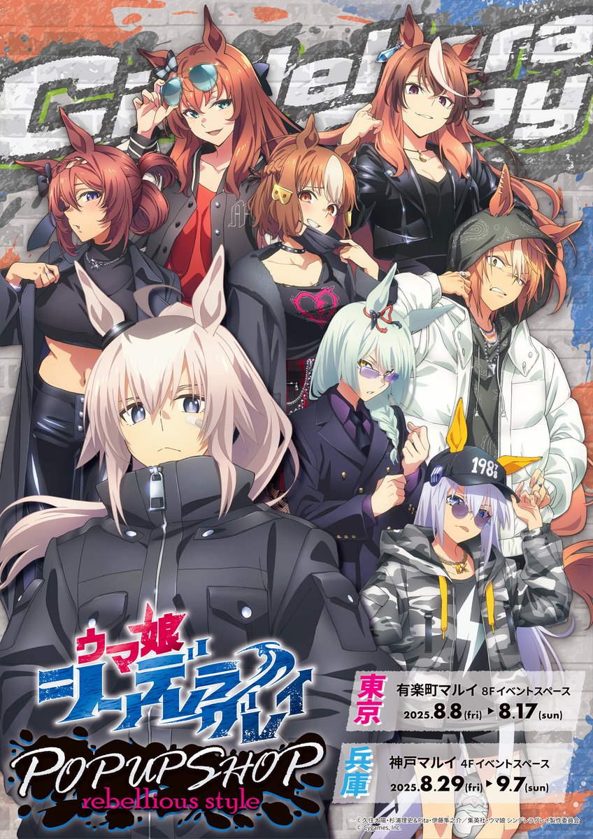 ウマ娘 シンデレラグレイ ポスター (2巻ベルノライトイラスト) ウマ娘