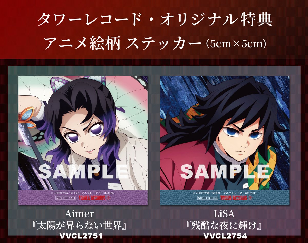 直筆サイン入り】LISA 残酷な夜に輝け ポスター 鬼滅の刃 主題歌 直筆