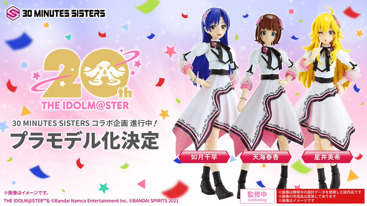 30MS 天海春香 (20th Anniv. YOU AND アイ！)』7/26（土）発売