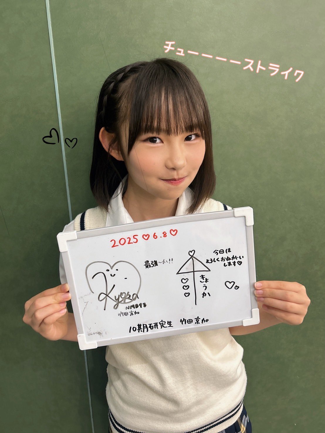 NMB48 竹田京加 直筆入り 生写真 14周年 NMB48 竹田京加