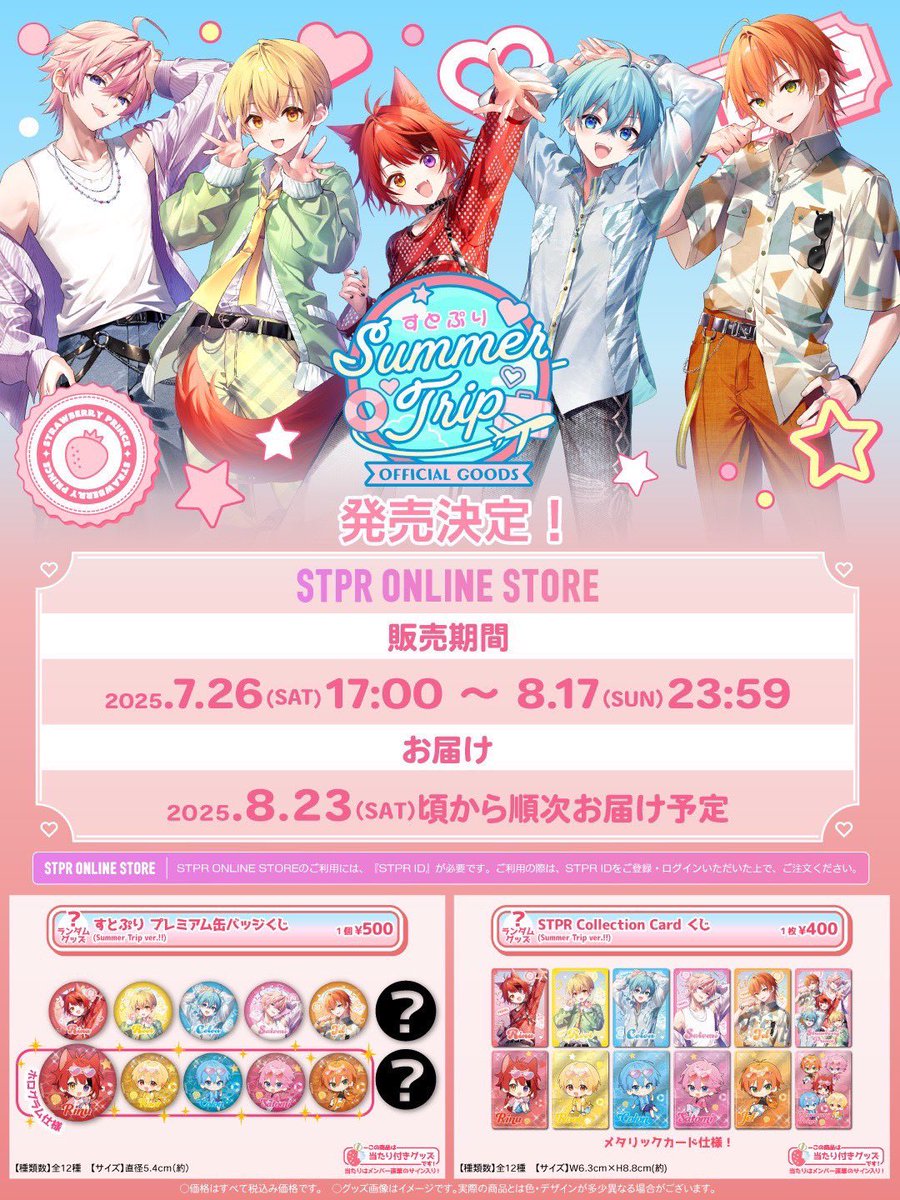 FANTASTICS サイン入りTシャツフラッグマスクケース