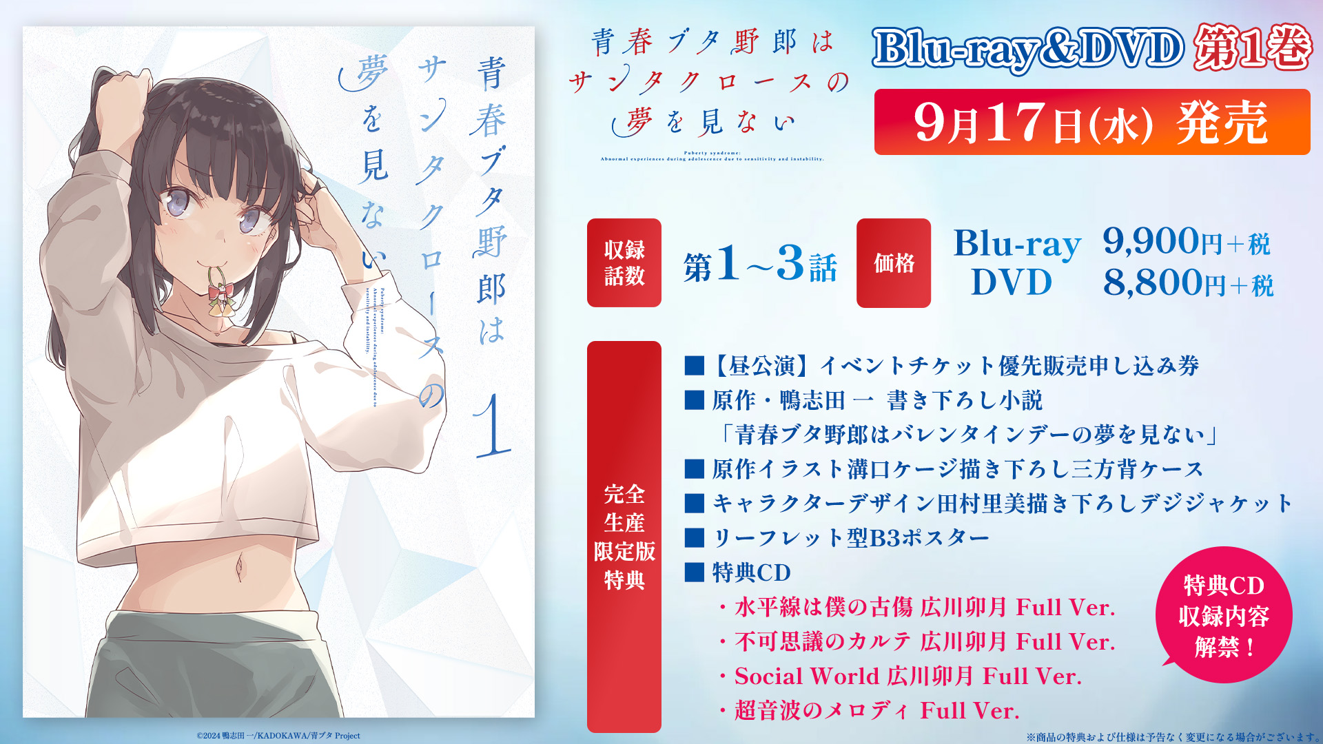 青春ブタ野郎シリーズ 缶バッジ 広川卯月 抽選 非売品 青春ブタ野郎は