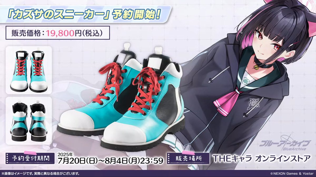 ブルーアーカイブ カズサのスニーカー サイズ27cm ブルーアーカイブ