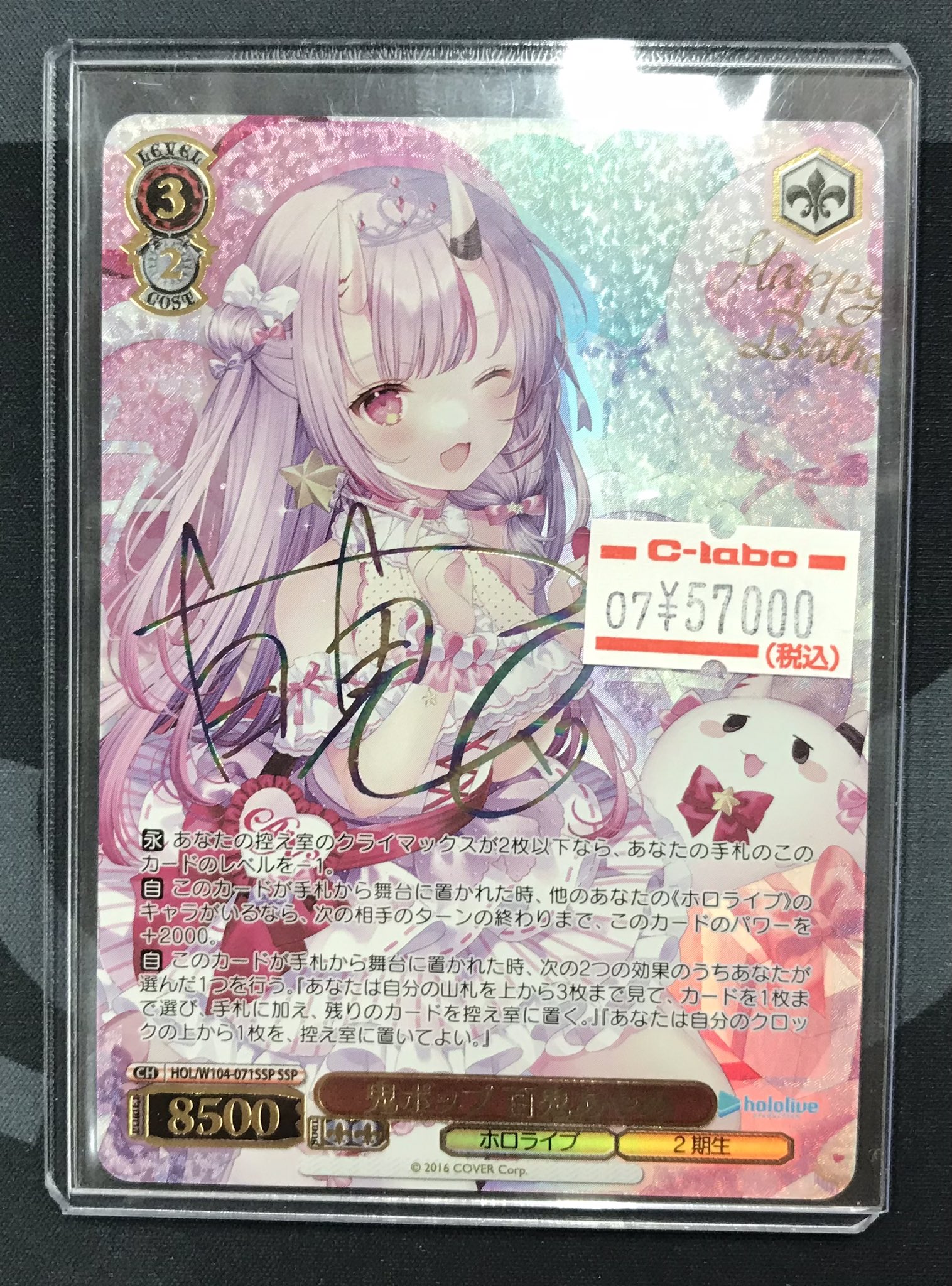 ヴァイスシュヴァルツ/ PSA10 キミと願うミライ 百鬼あやめ SP カード